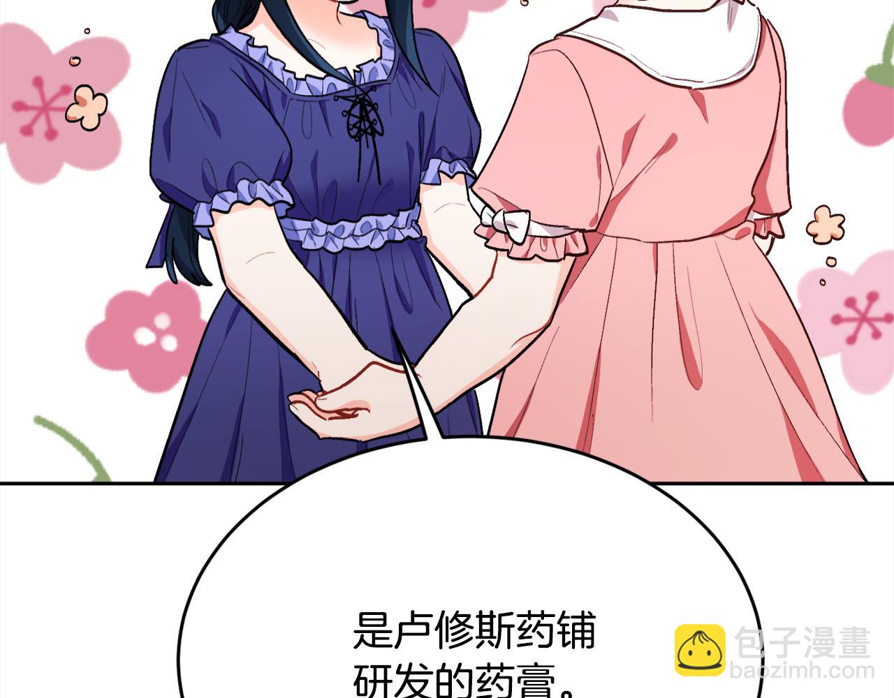 第166话 讨人厌的侍女41