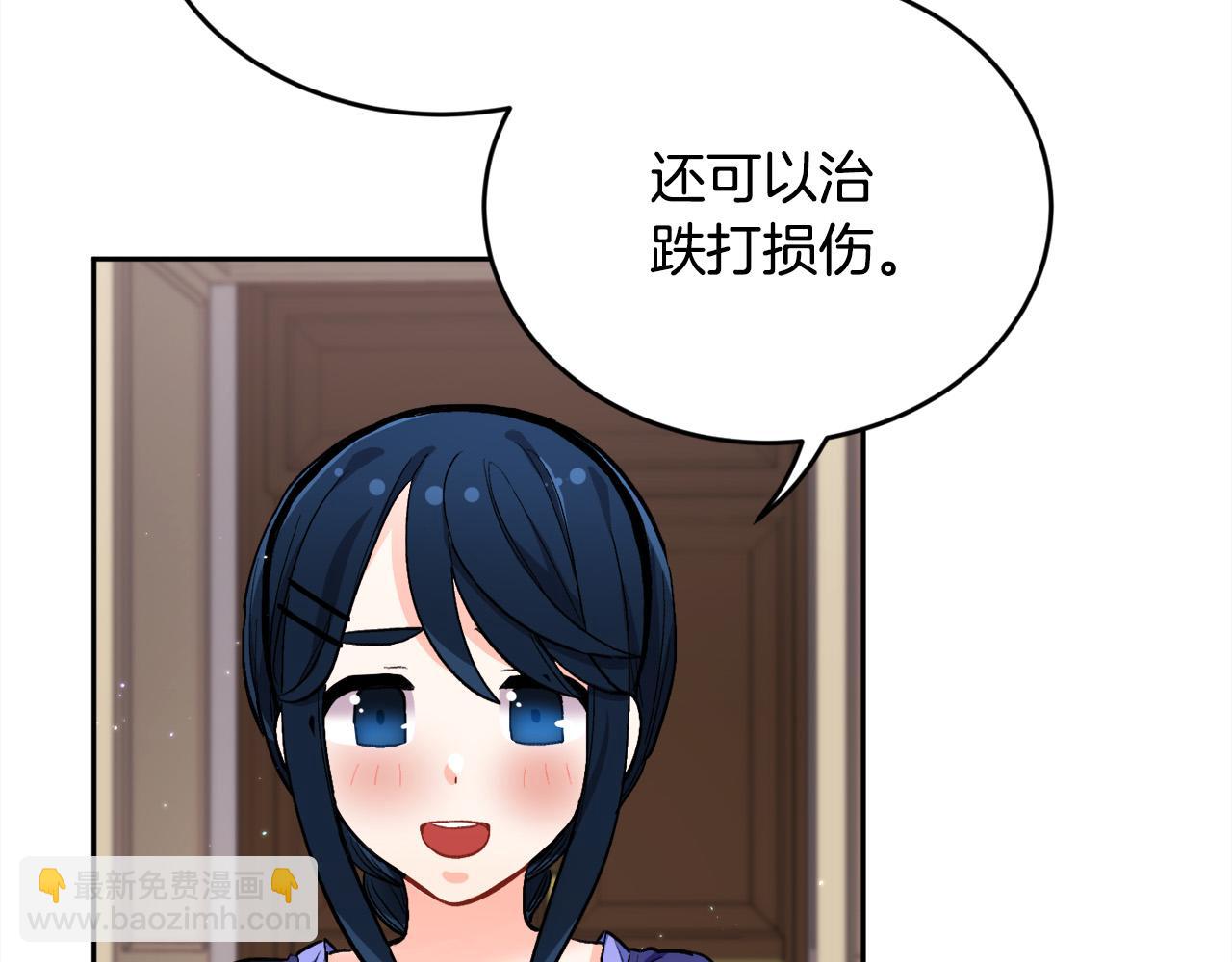 第166话 讨人厌的侍女43