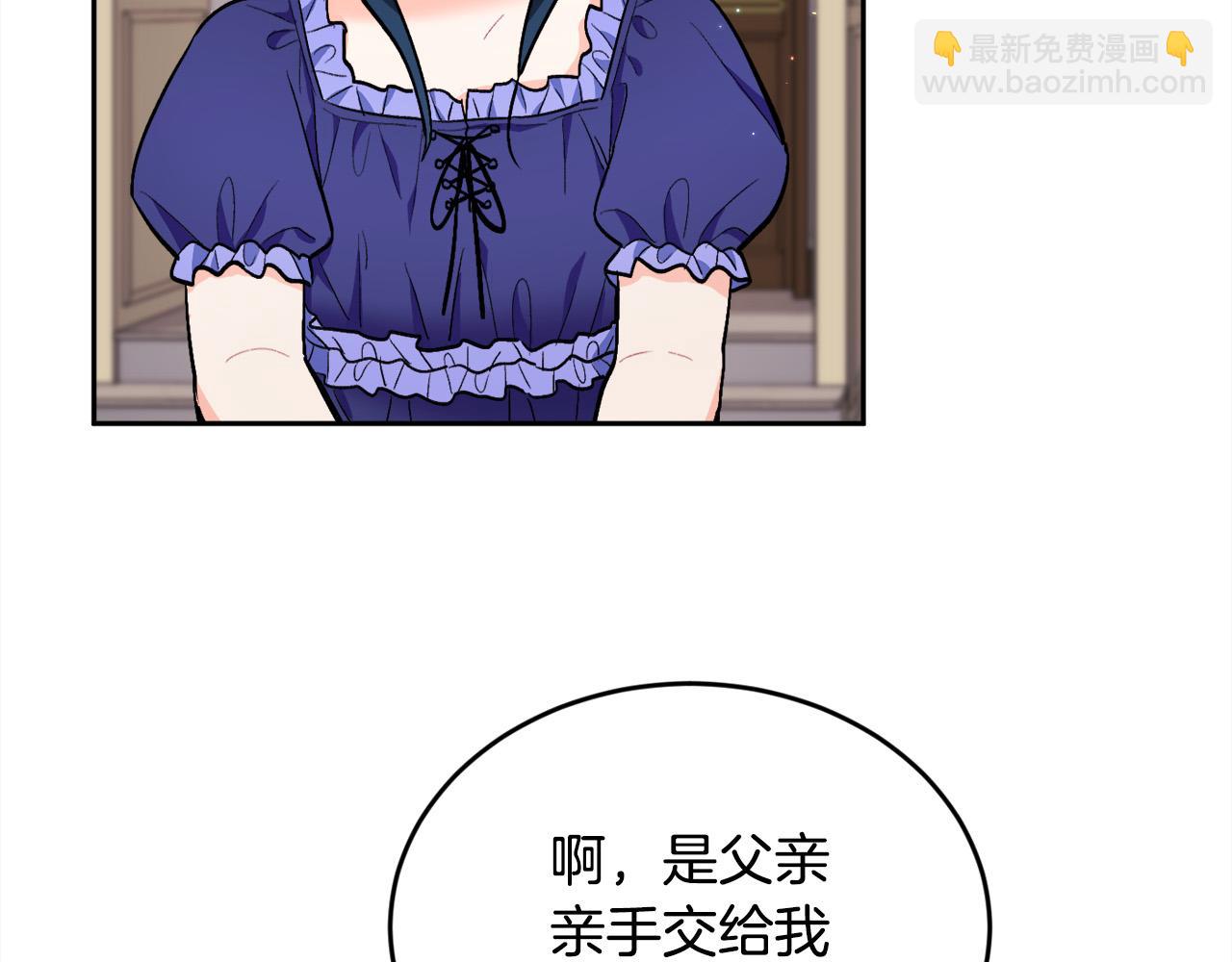 第166话 讨人厌的侍女44