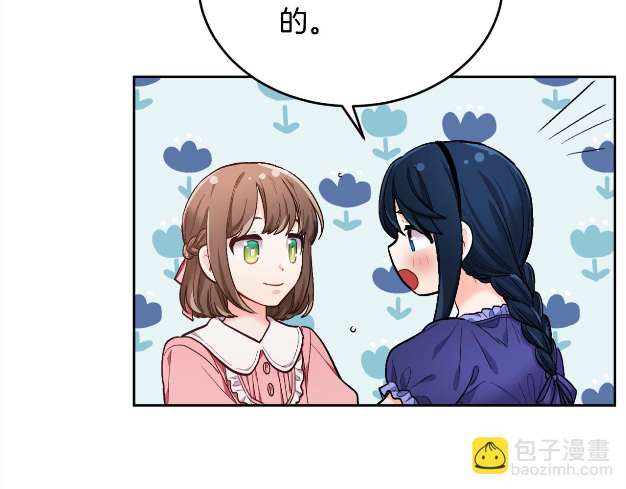 第166话 讨人厌的侍女45
