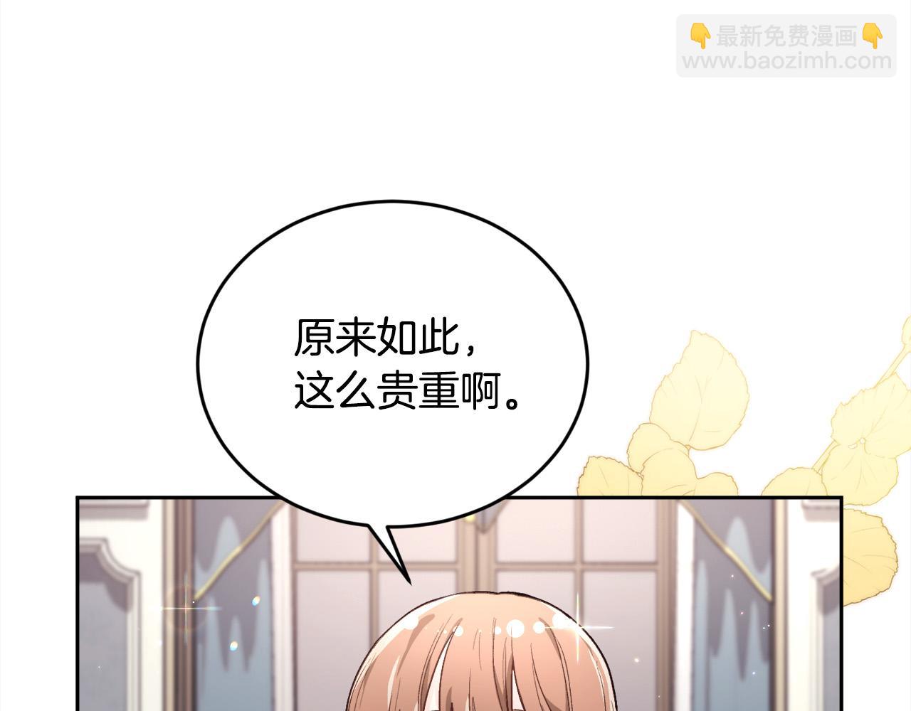 第166话 讨人厌的侍女46