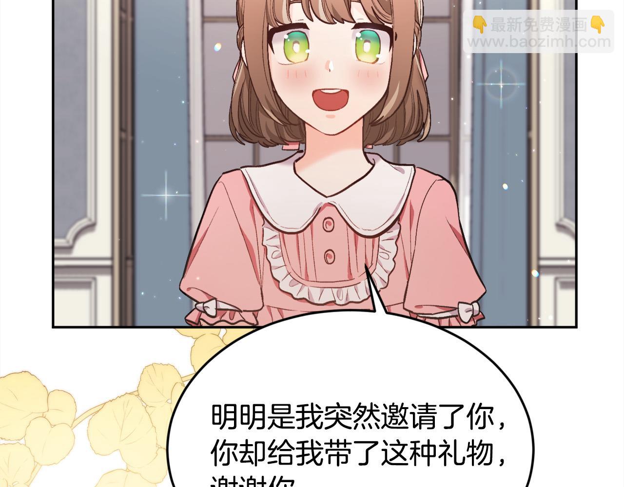 第166话 讨人厌的侍女51