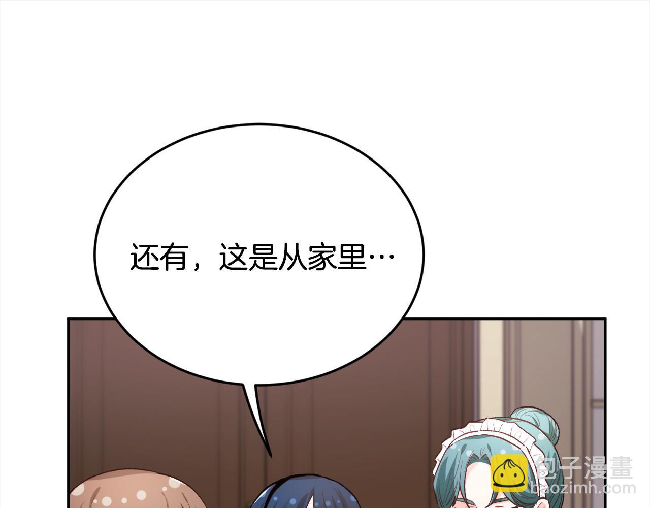 第166话 讨人厌的侍女6