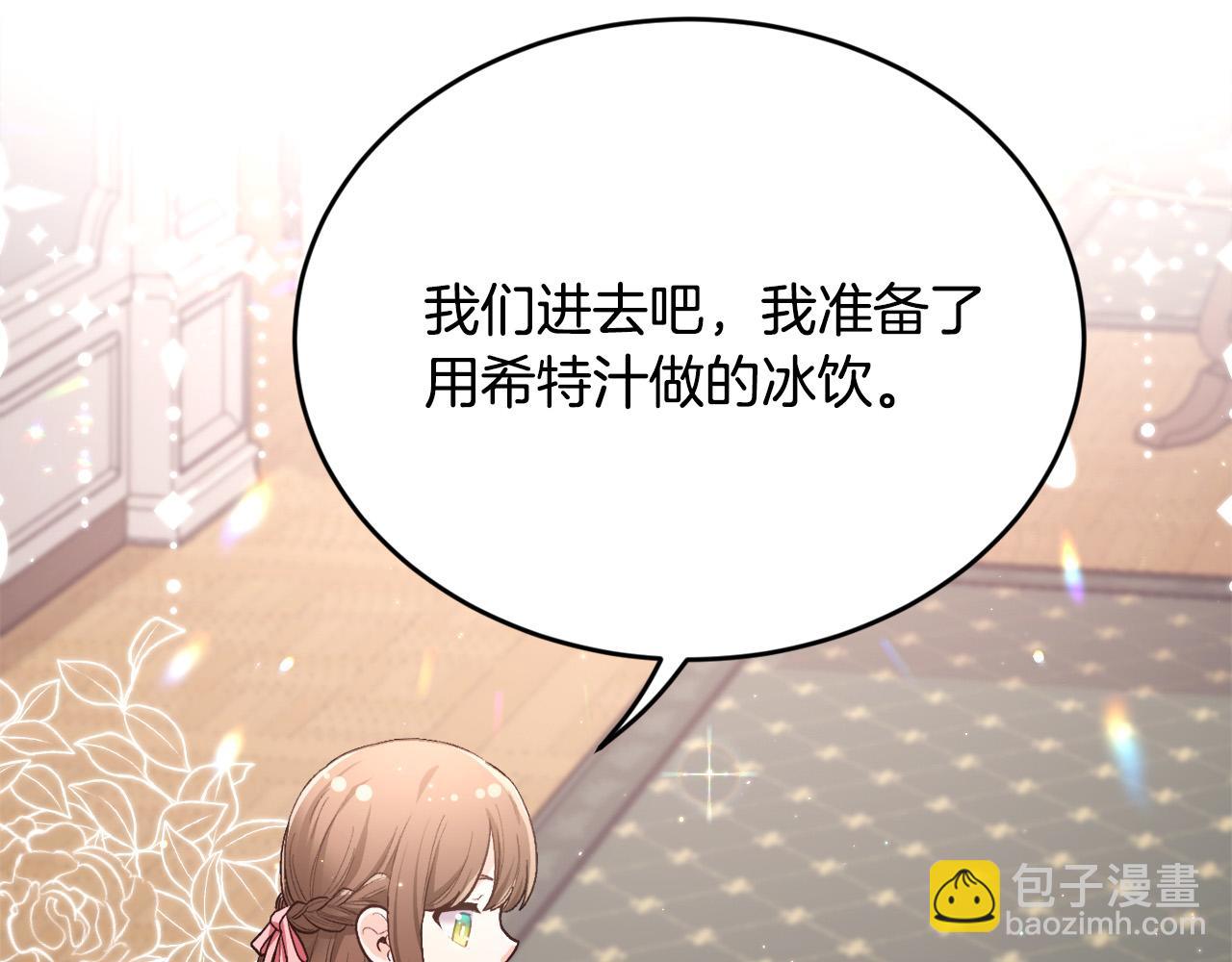 第166话 讨人厌的侍女64