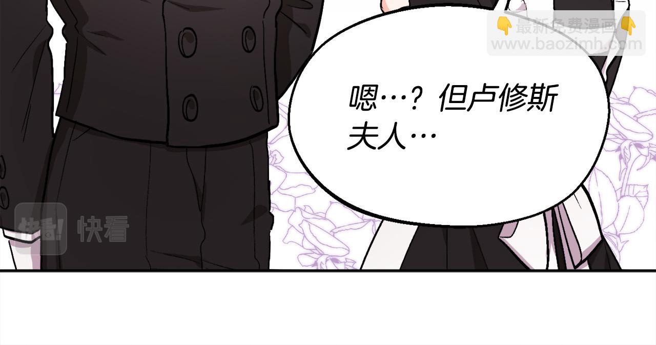 第166话 讨人厌的侍女68