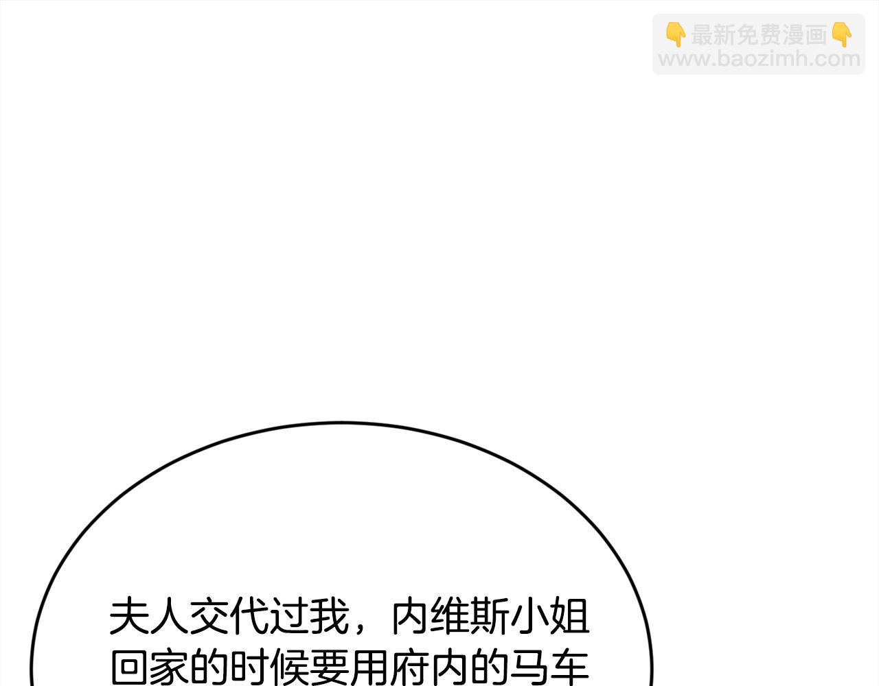 第166话 讨人厌的侍女69