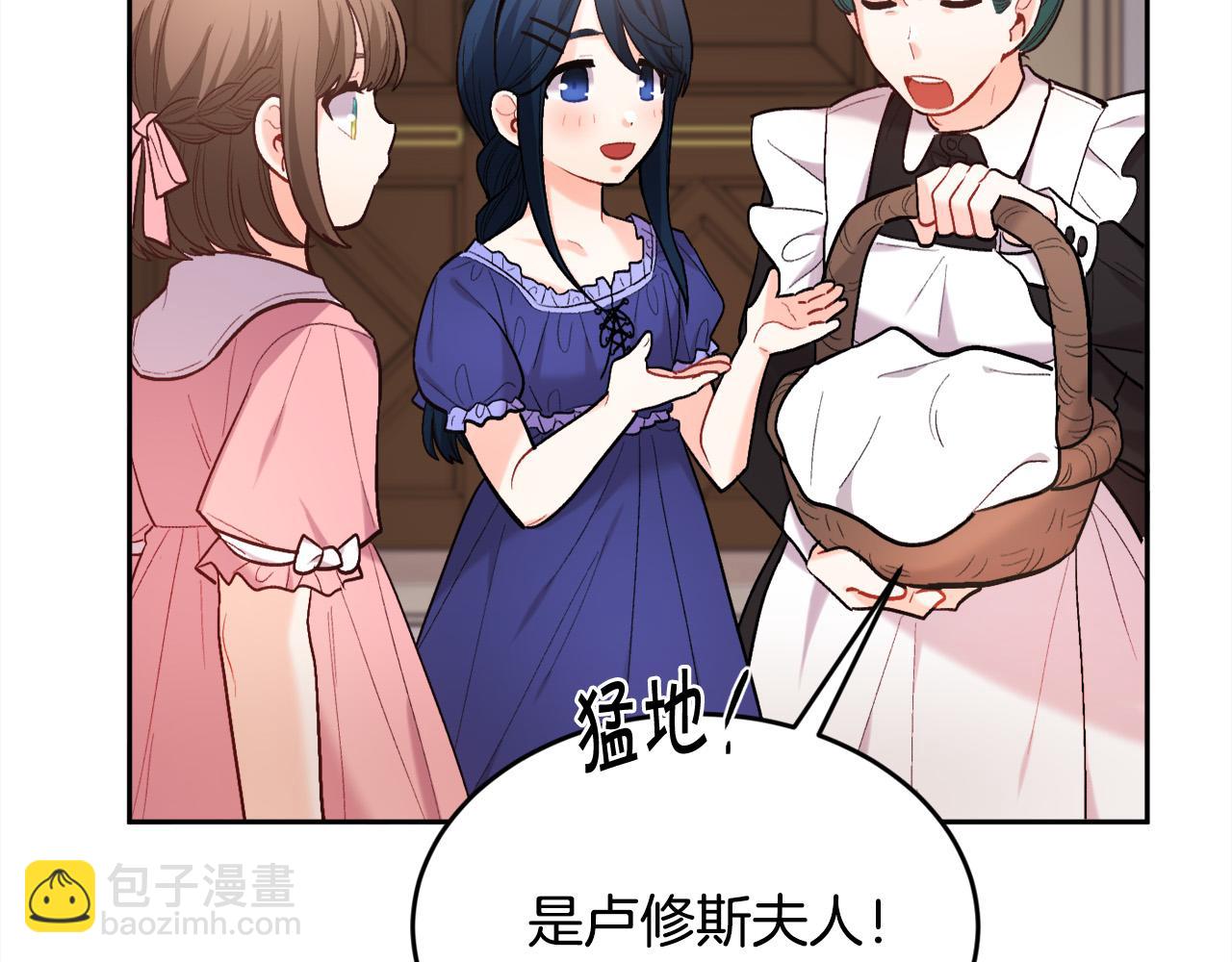 第166话 讨人厌的侍女7