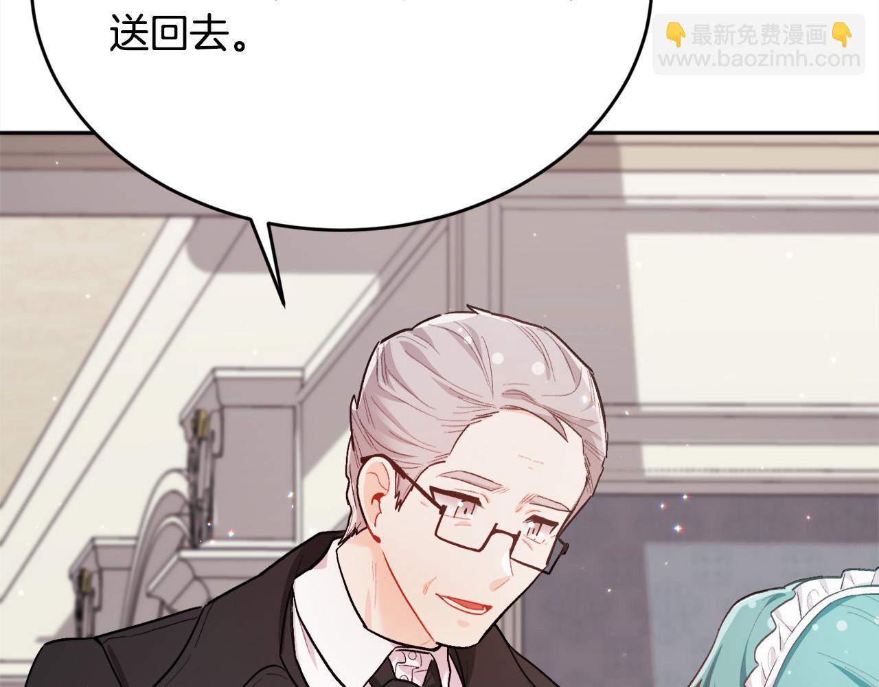 第166话 讨人厌的侍女70