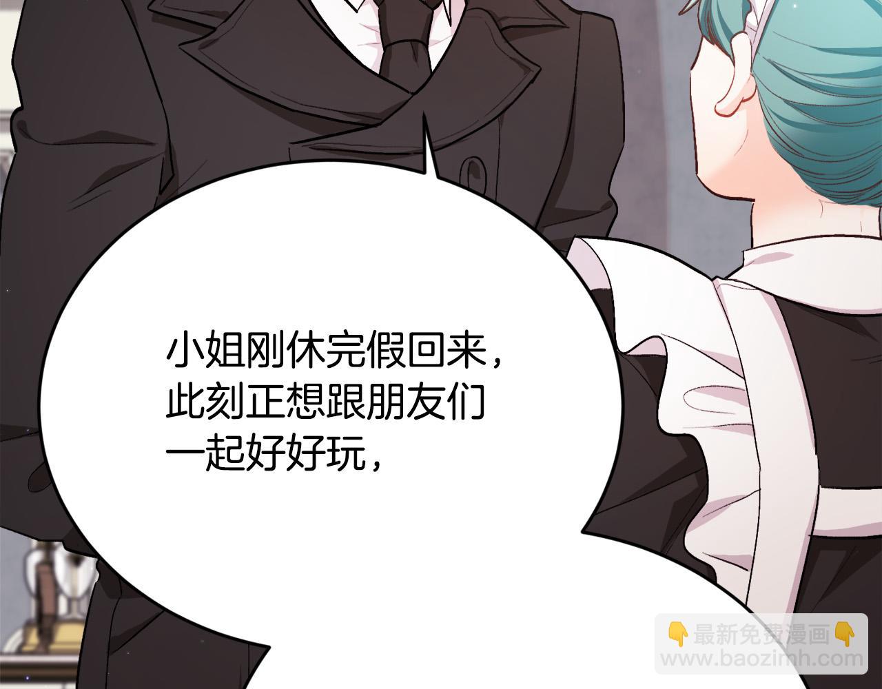 第166话 讨人厌的侍女71