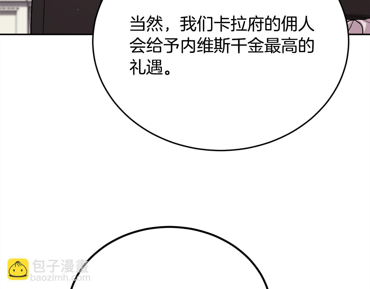 第166话 讨人厌的侍女72