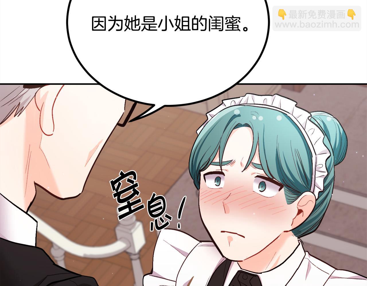 第166话 讨人厌的侍女73