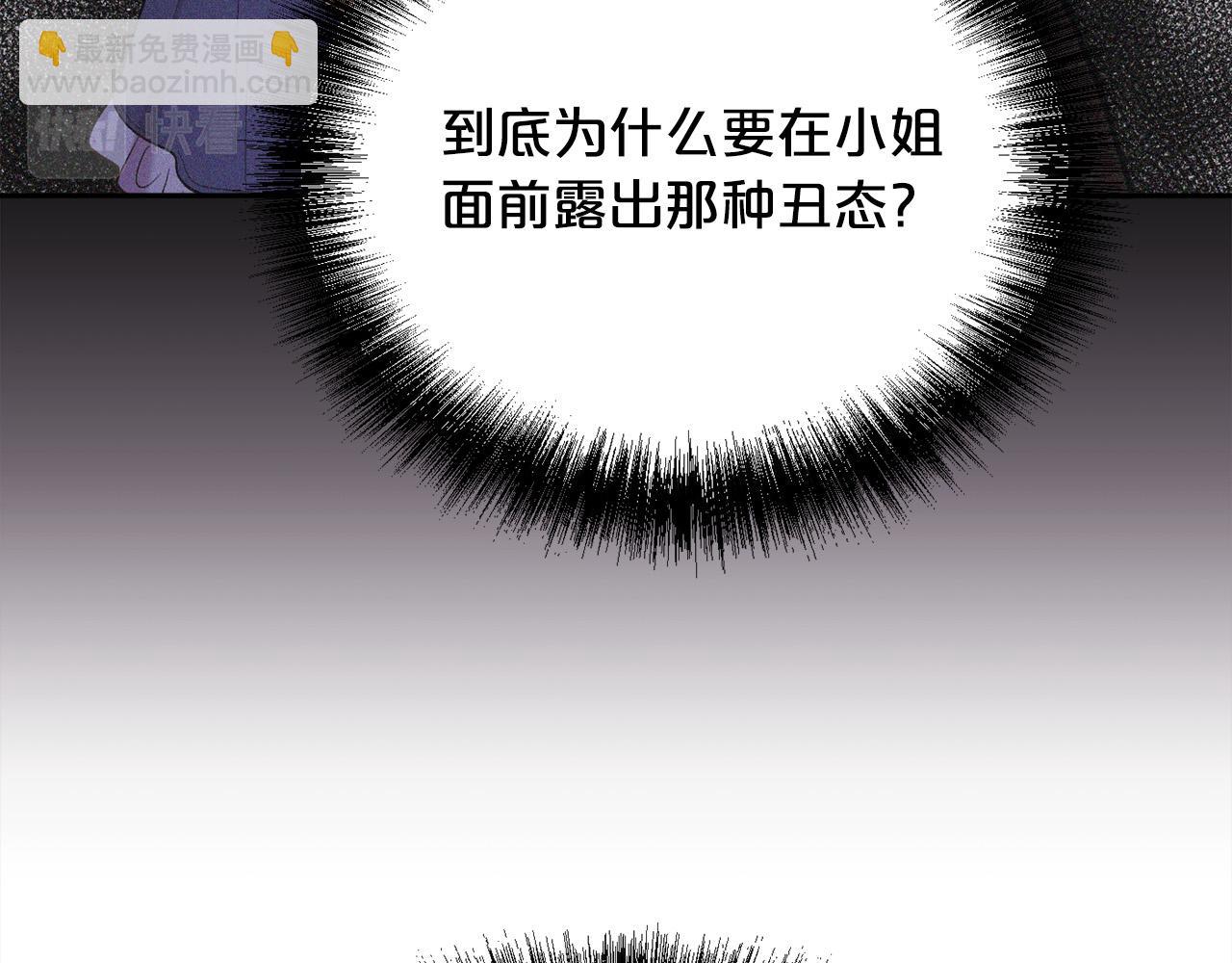 第166话 讨人厌的侍女84