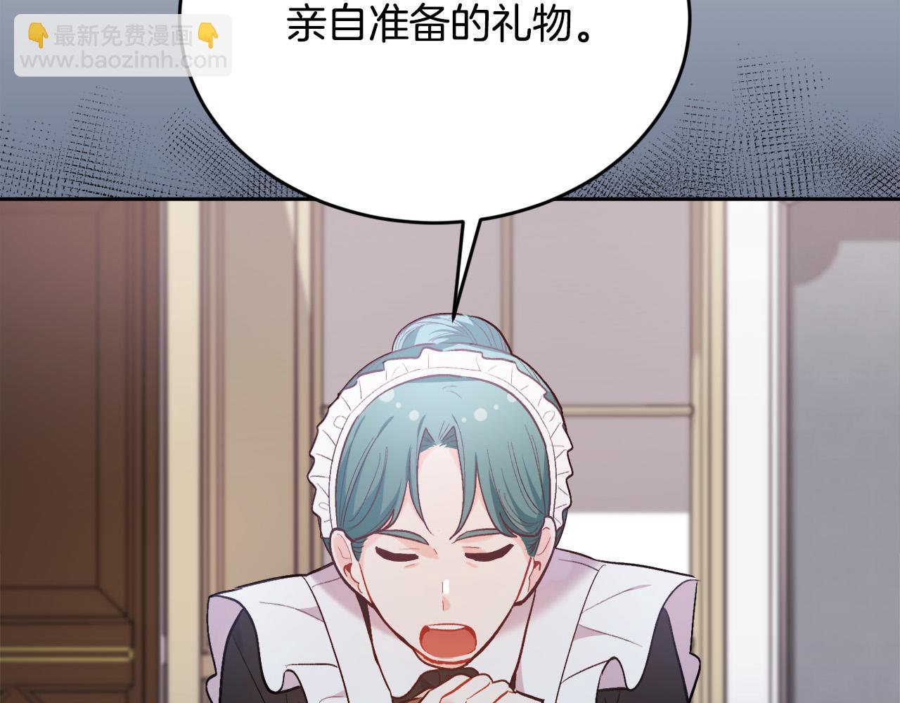 第166话 讨人厌的侍女9