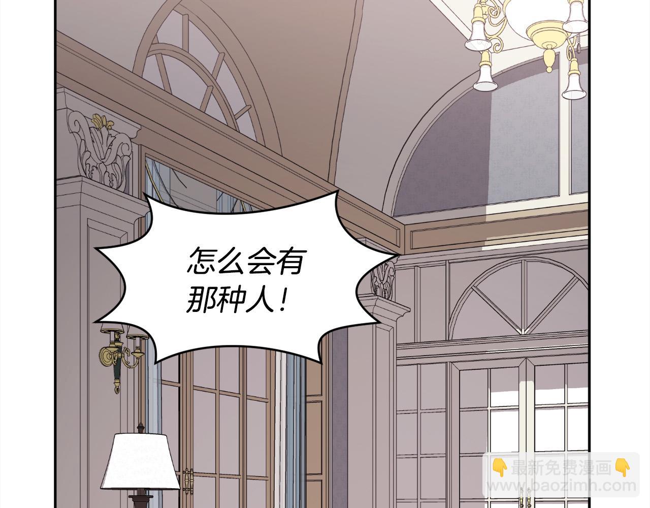 第166话 讨人厌的侍女94
