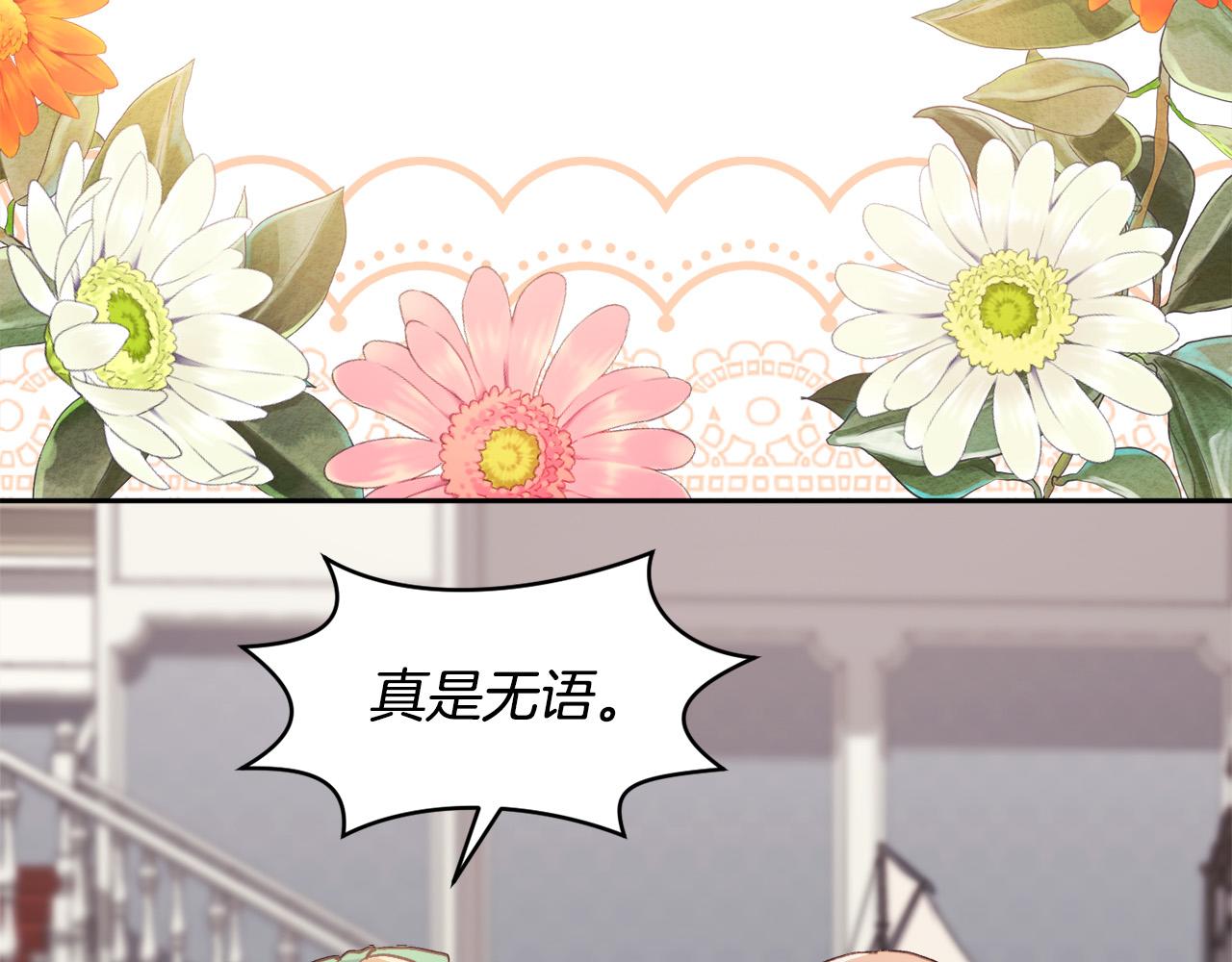 第166话 讨人厌的侍女96