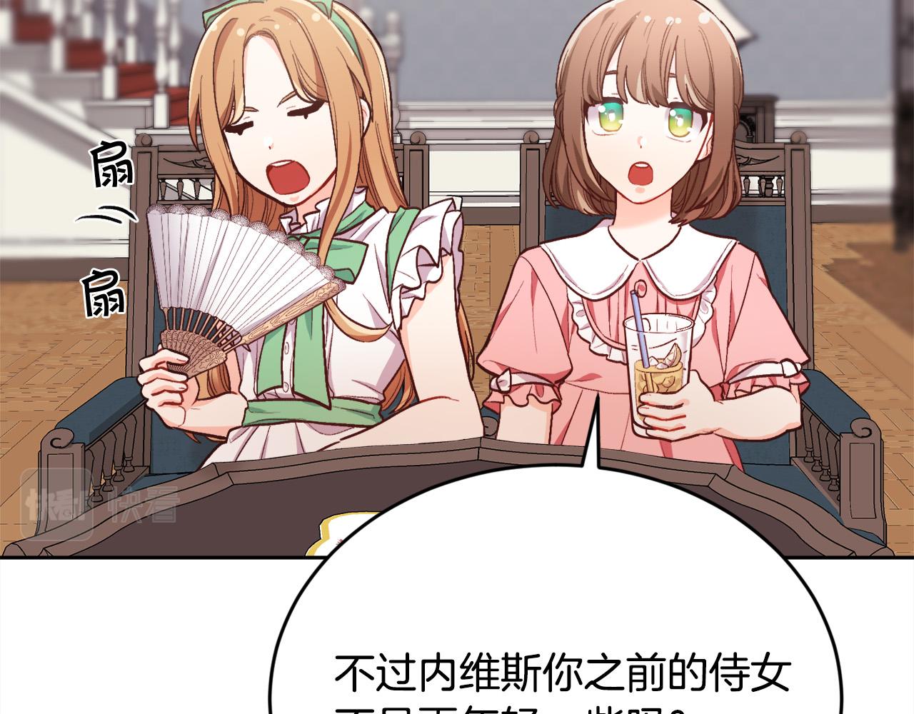 第166话 讨人厌的侍女97