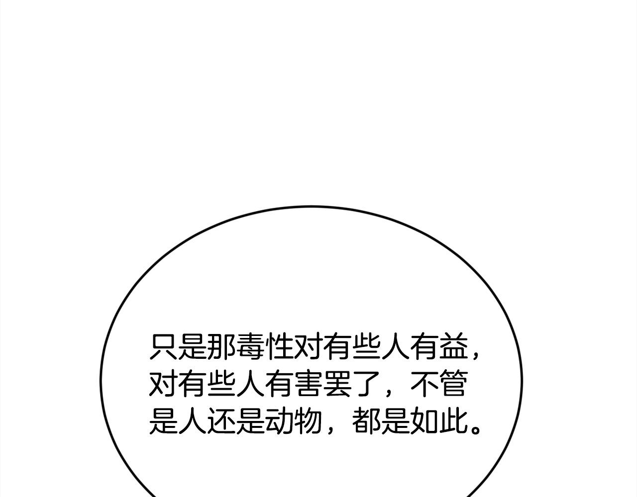 第169话 真正的犯人！116