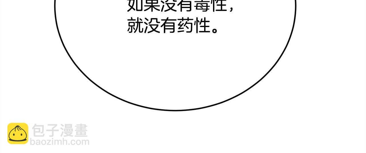 第169话 真正的犯人！119