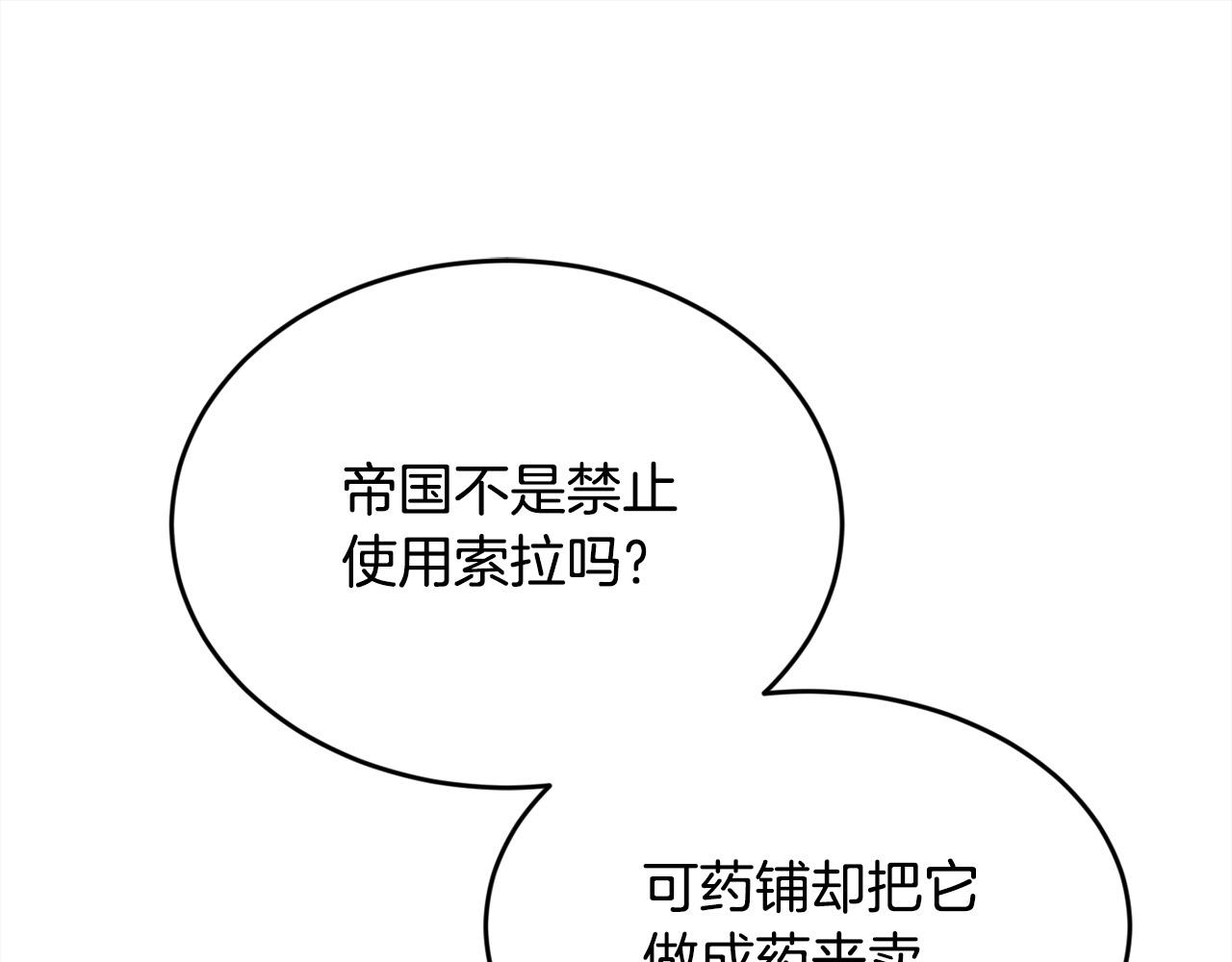 第169话 真正的犯人！125