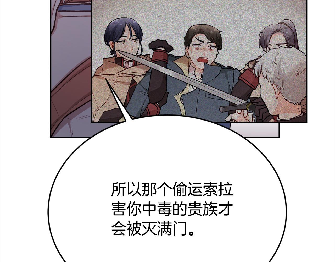 第169话 真正的犯人！130
