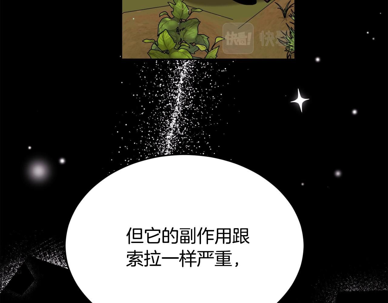 第169话 真正的犯人！137