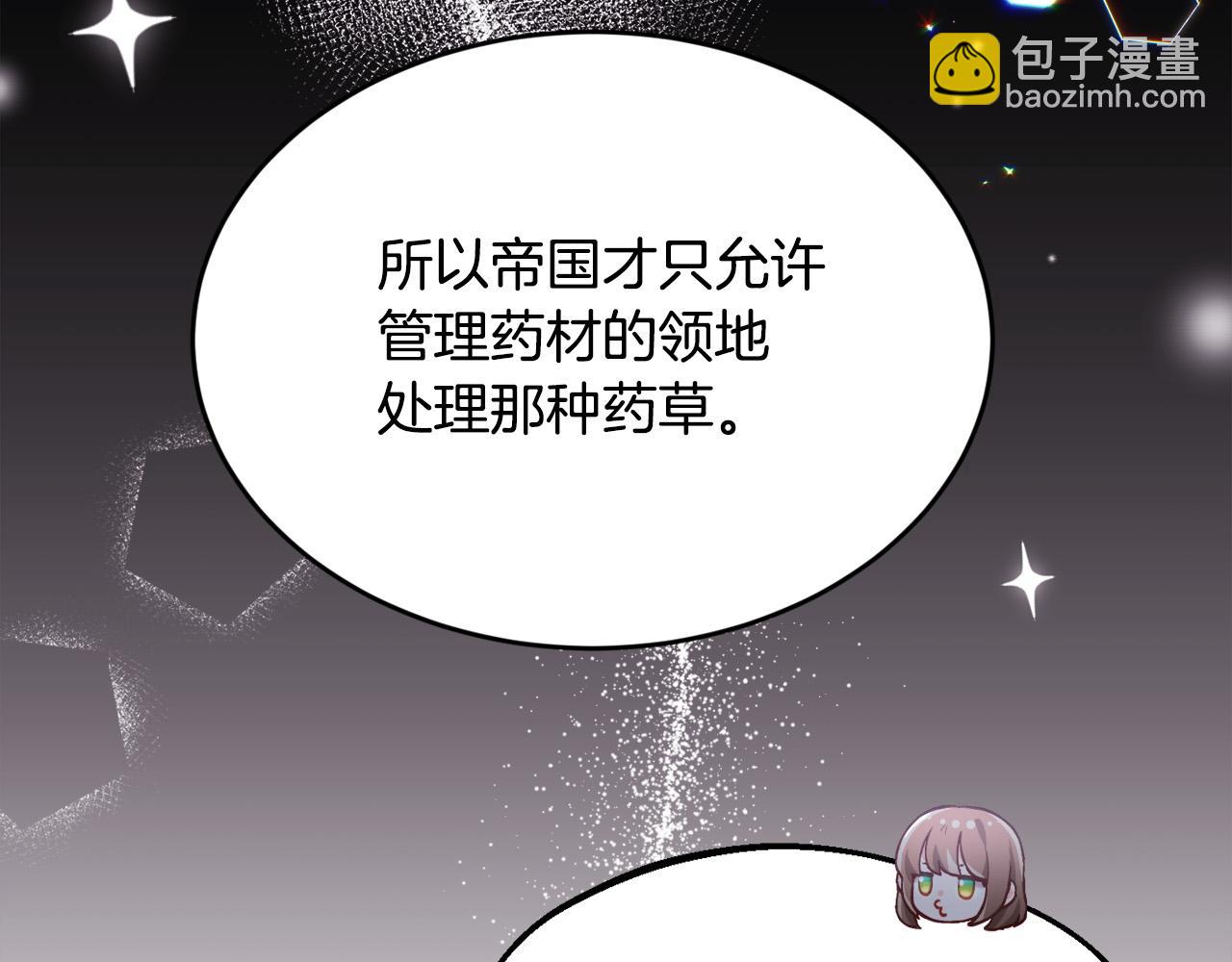第169话 真正的犯人！139