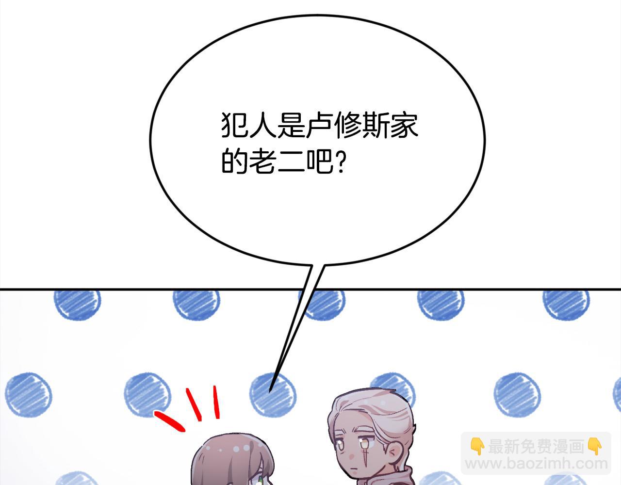 第169话 真正的犯人！170