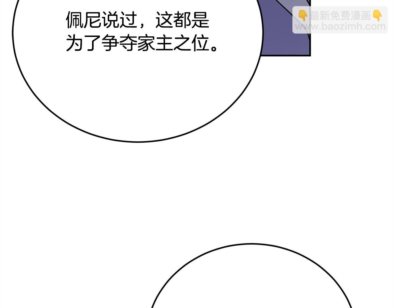 第169话 真正的犯人！174