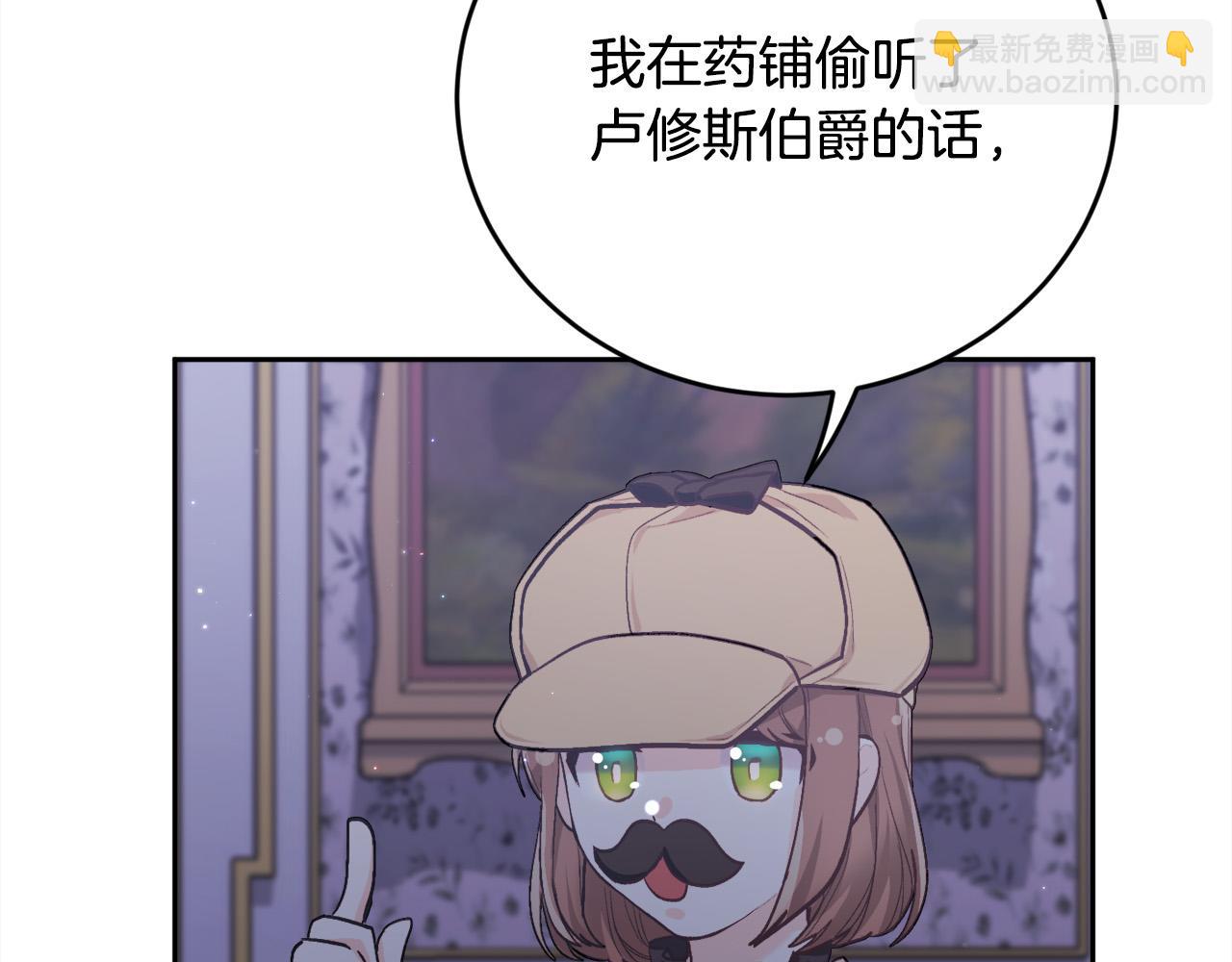 第169话 真正的犯人！175