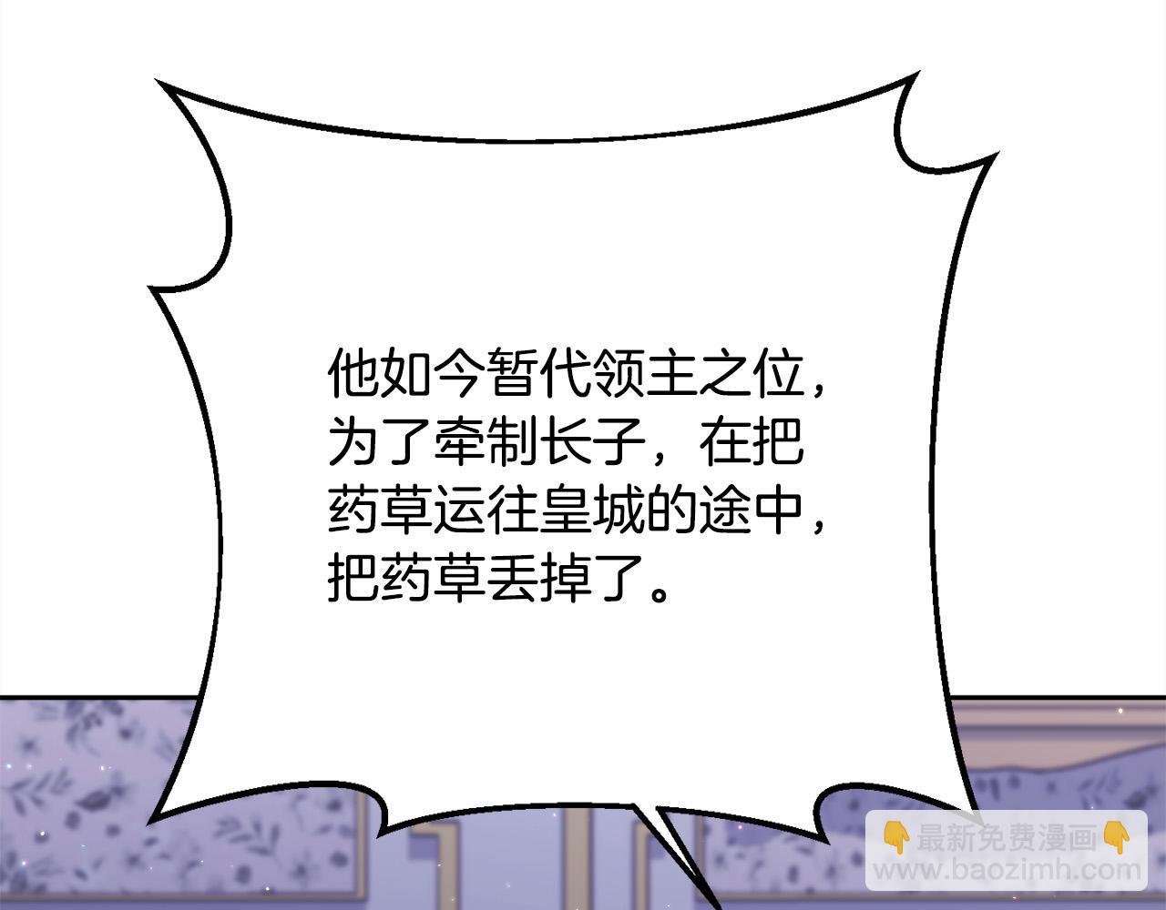 第169话 真正的犯人！183