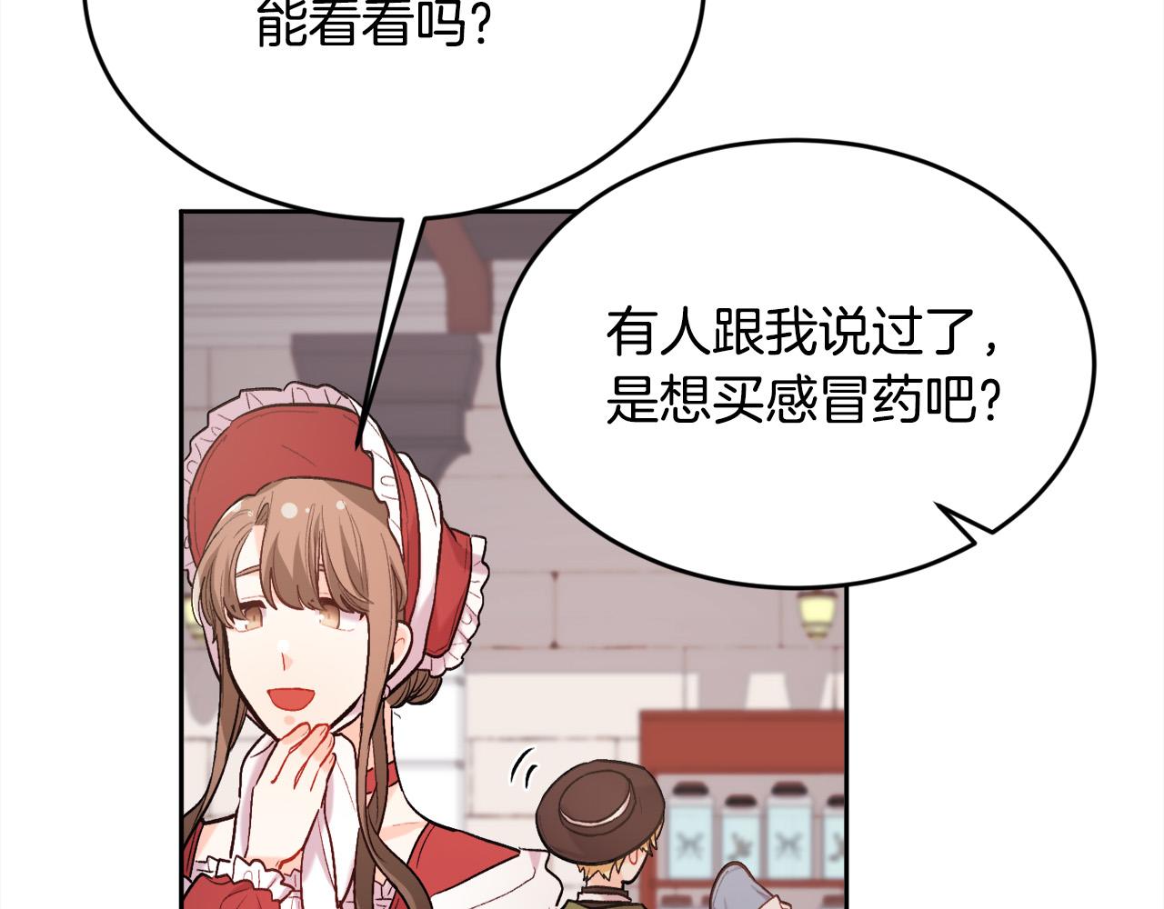 第169话 真正的犯人！30