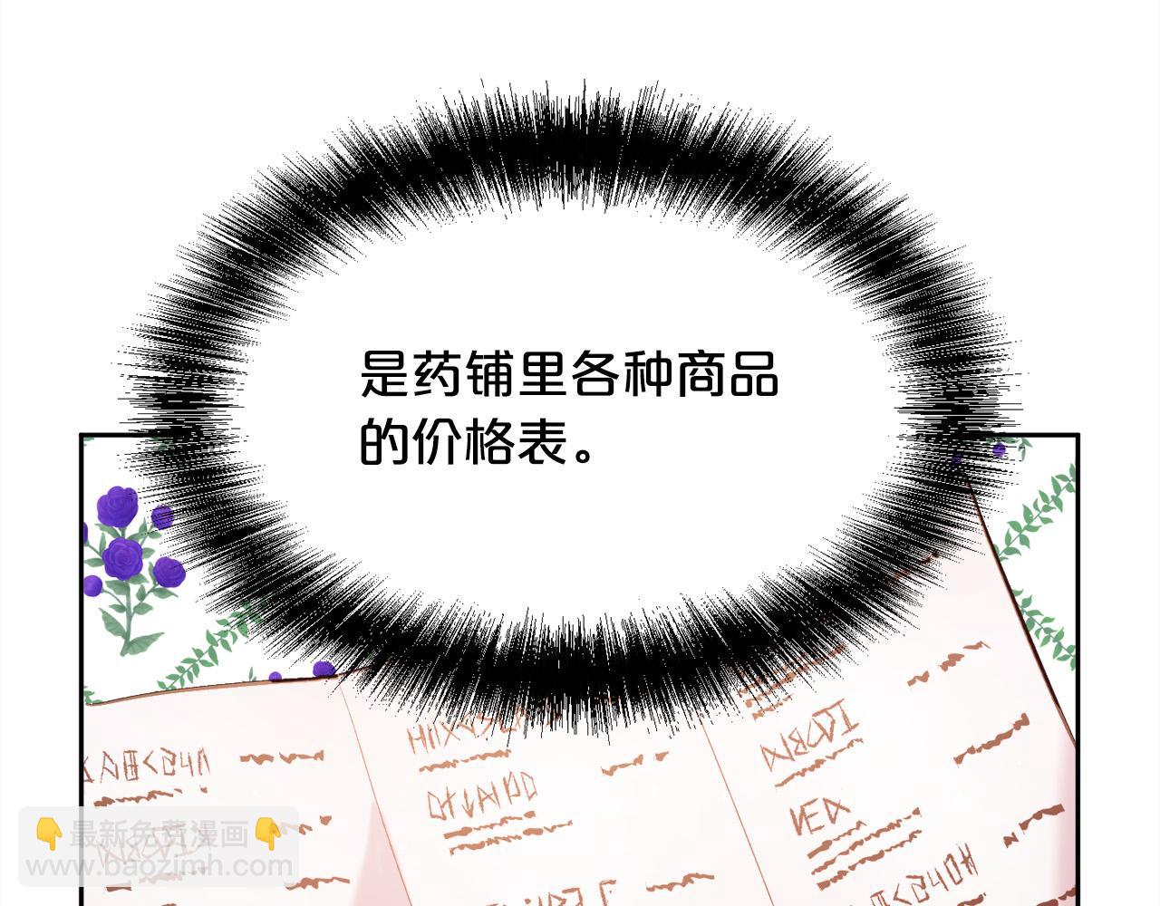 第169话 真正的犯人！56