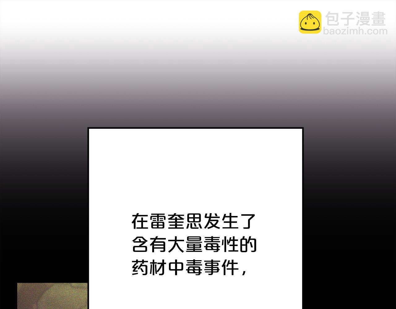 第169话 真正的犯人！62