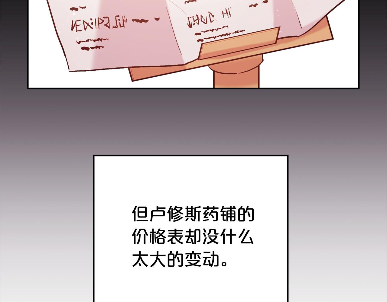 第169话 真正的犯人！66