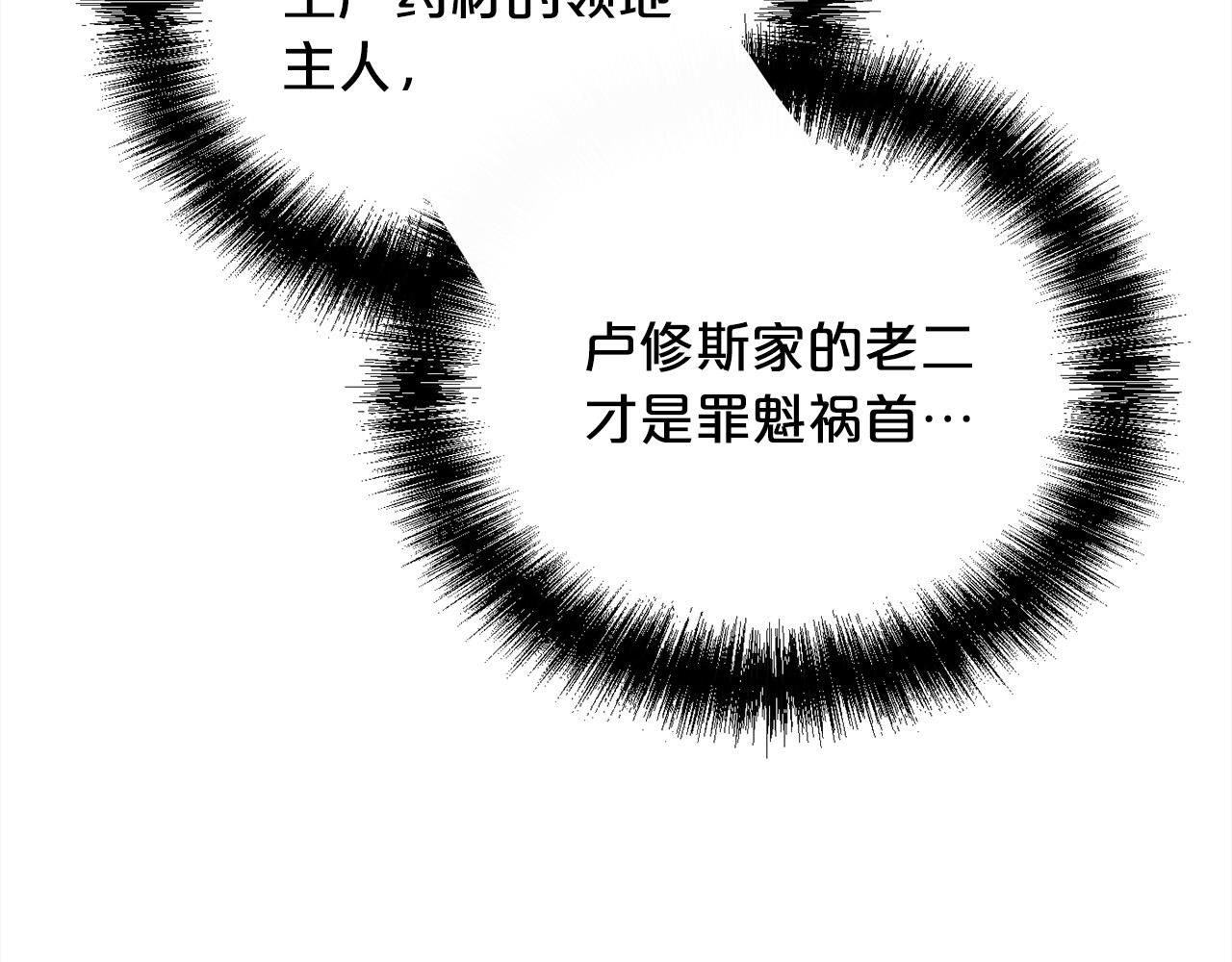 第169话 真正的犯人！71