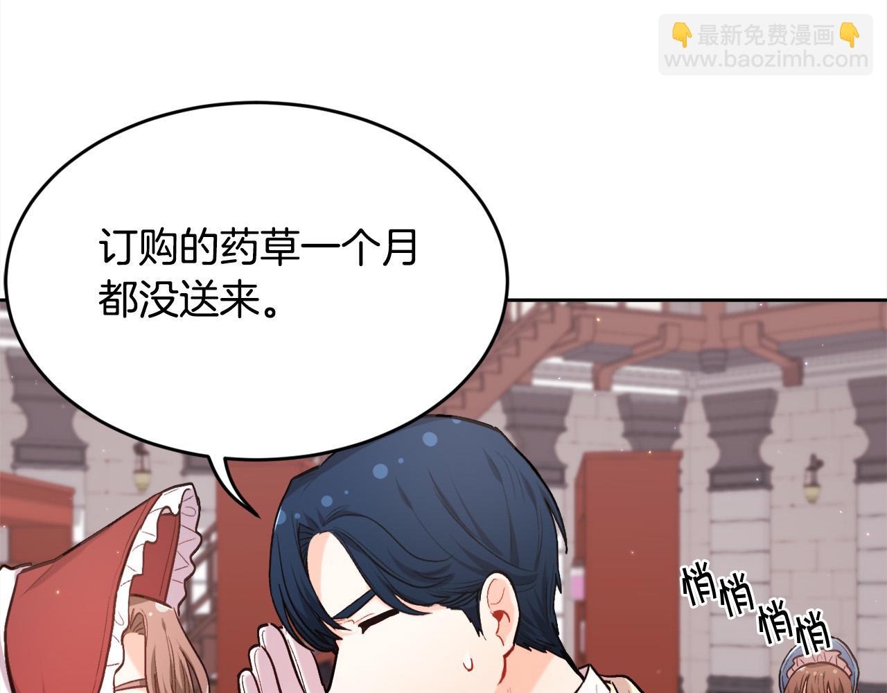 第169话 真正的犯人！75