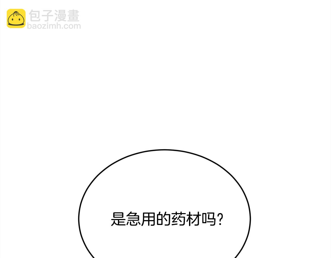 第169话 真正的犯人！77