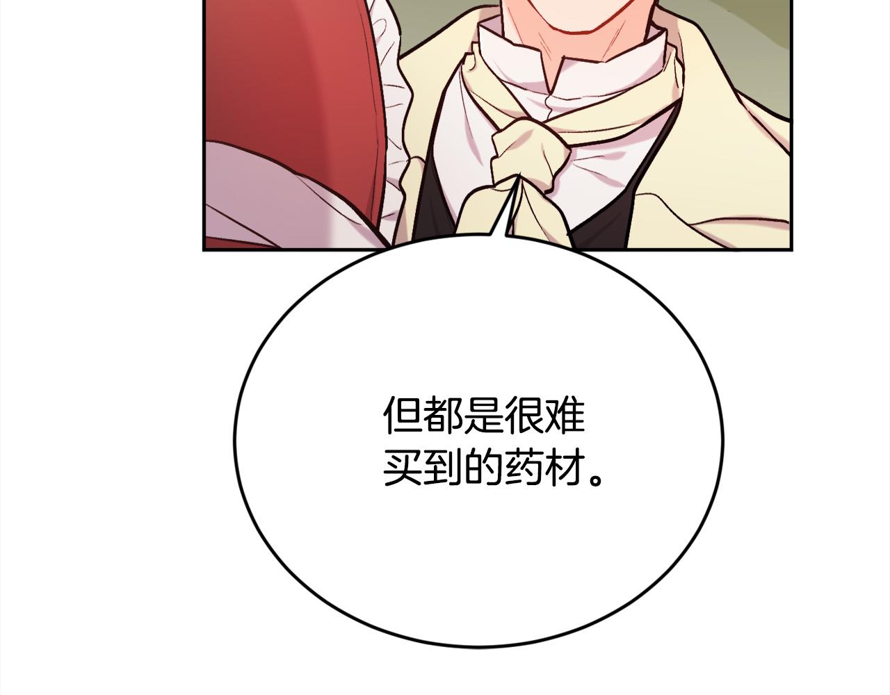 第169话 真正的犯人！80
