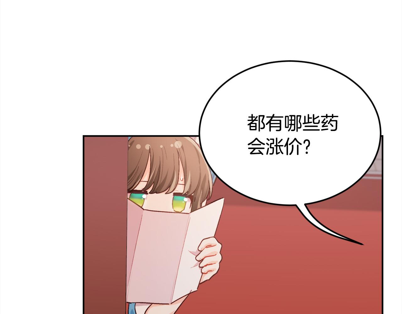 第169话 真正的犯人！84
