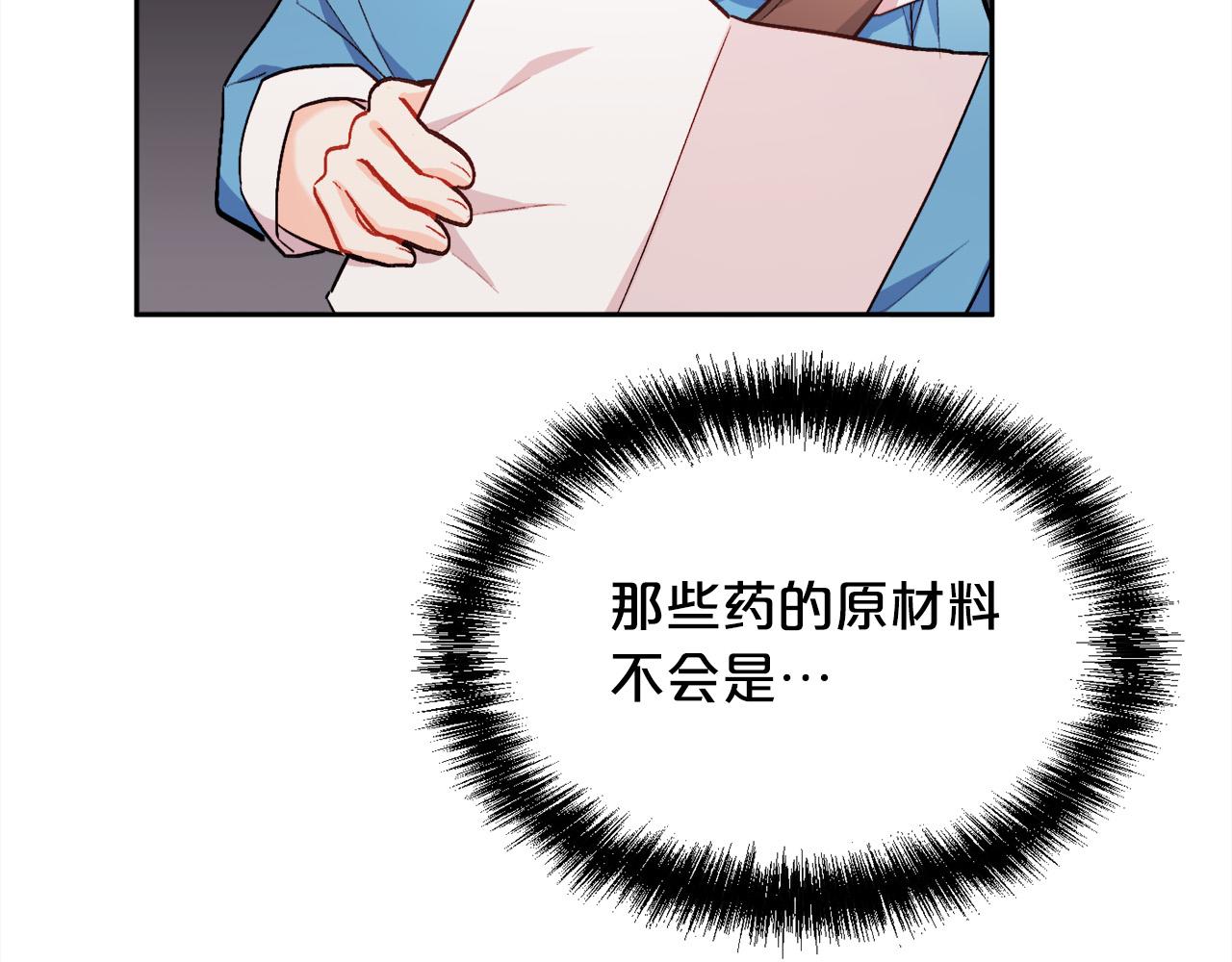 第169话 真正的犯人！90