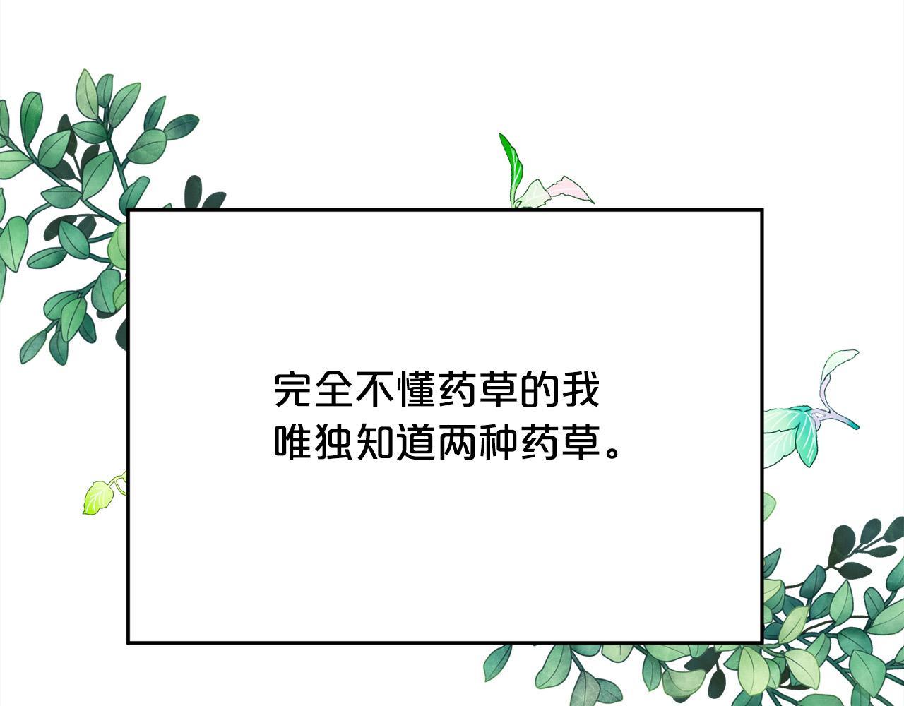 第169话 真正的犯人！91