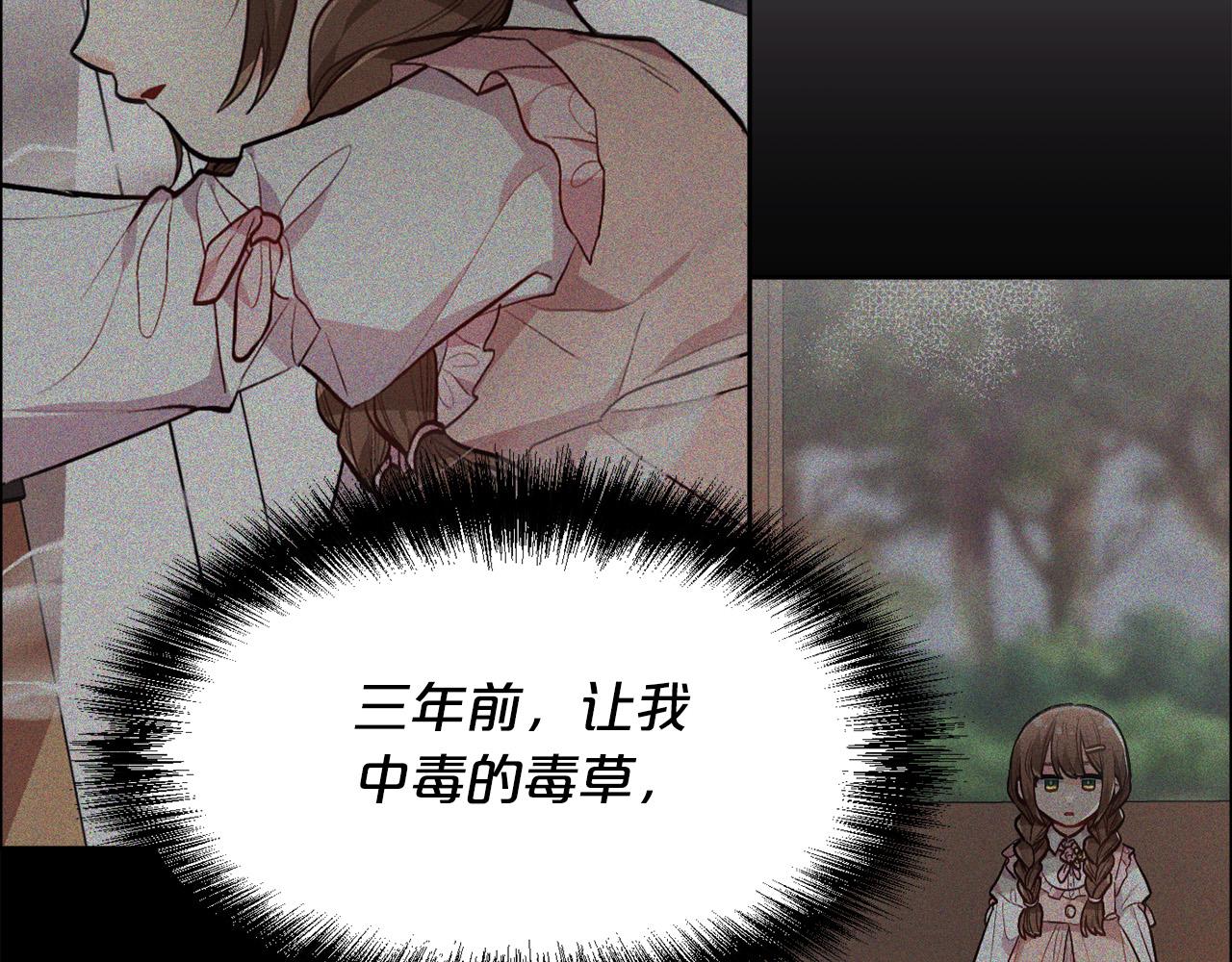 第169话 真正的犯人！97