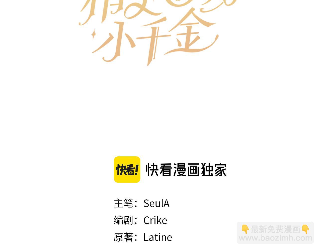 第170话 毫无斗志的犯人109