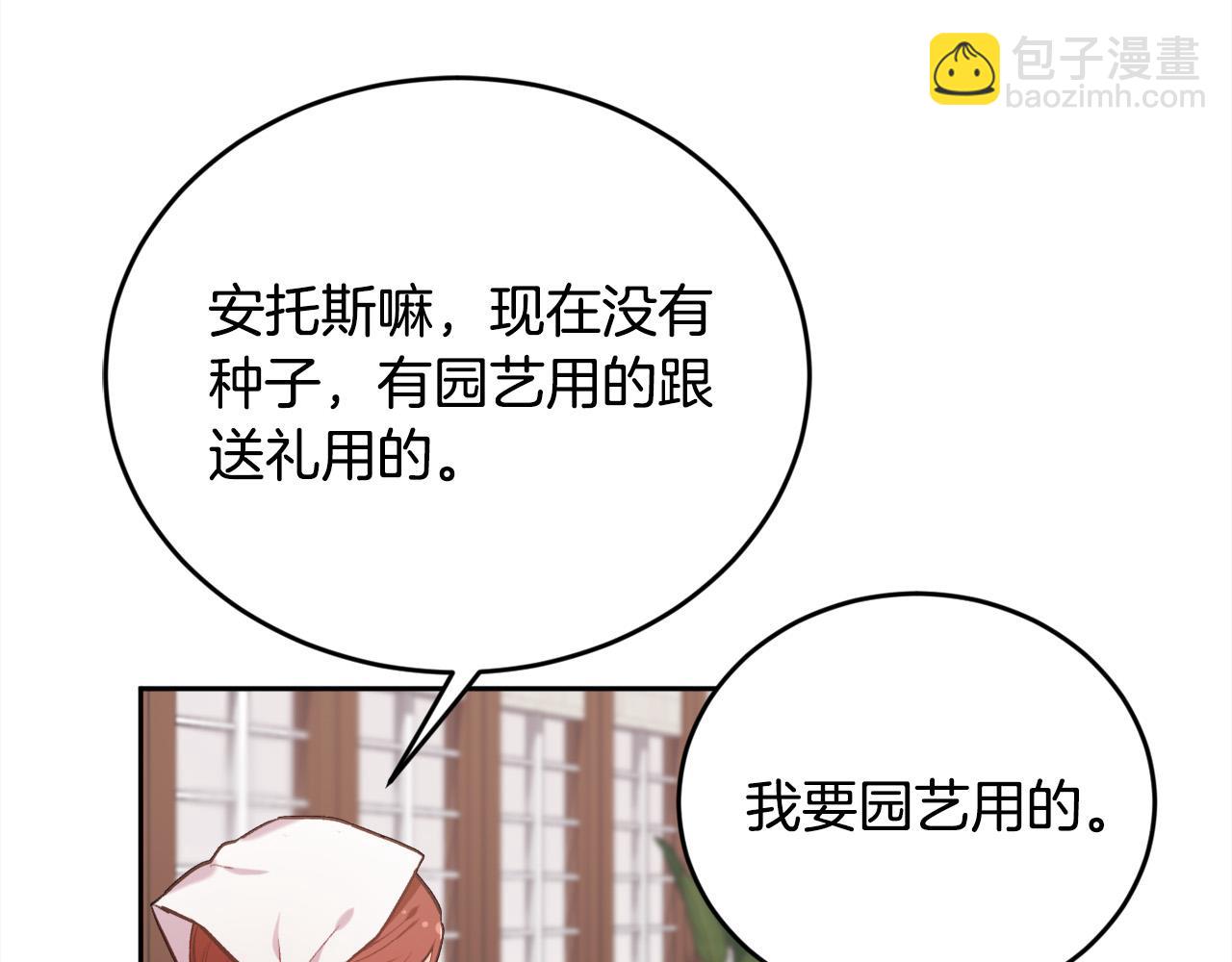 第170话 毫无斗志的犯人11