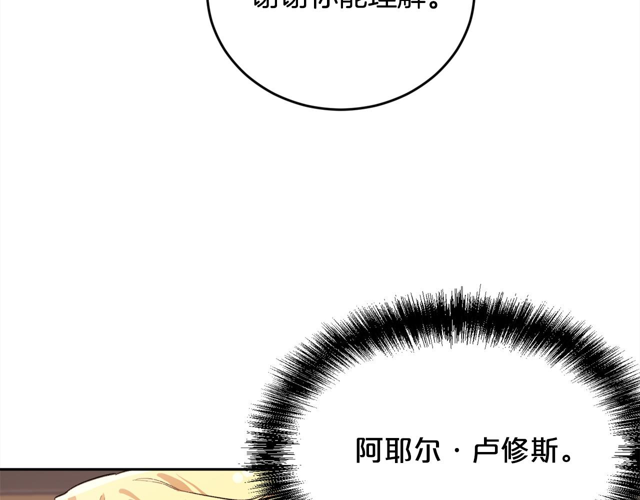 第170话 毫无斗志的犯人125