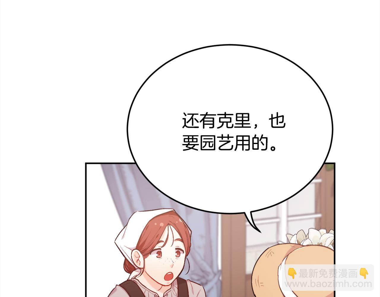 第170话 毫无斗志的犯人14