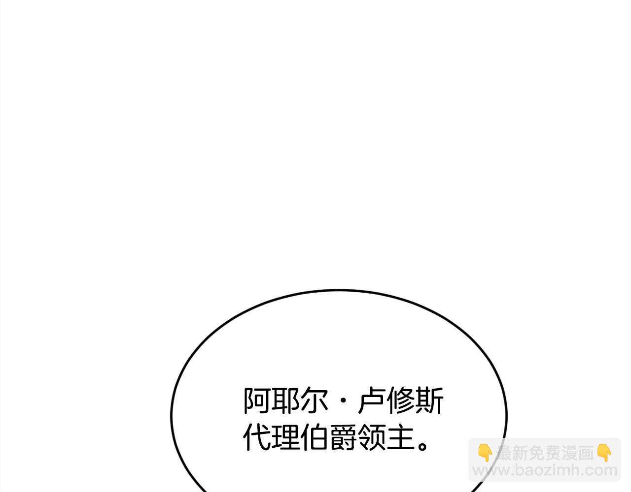 第170话 毫无斗志的犯人145