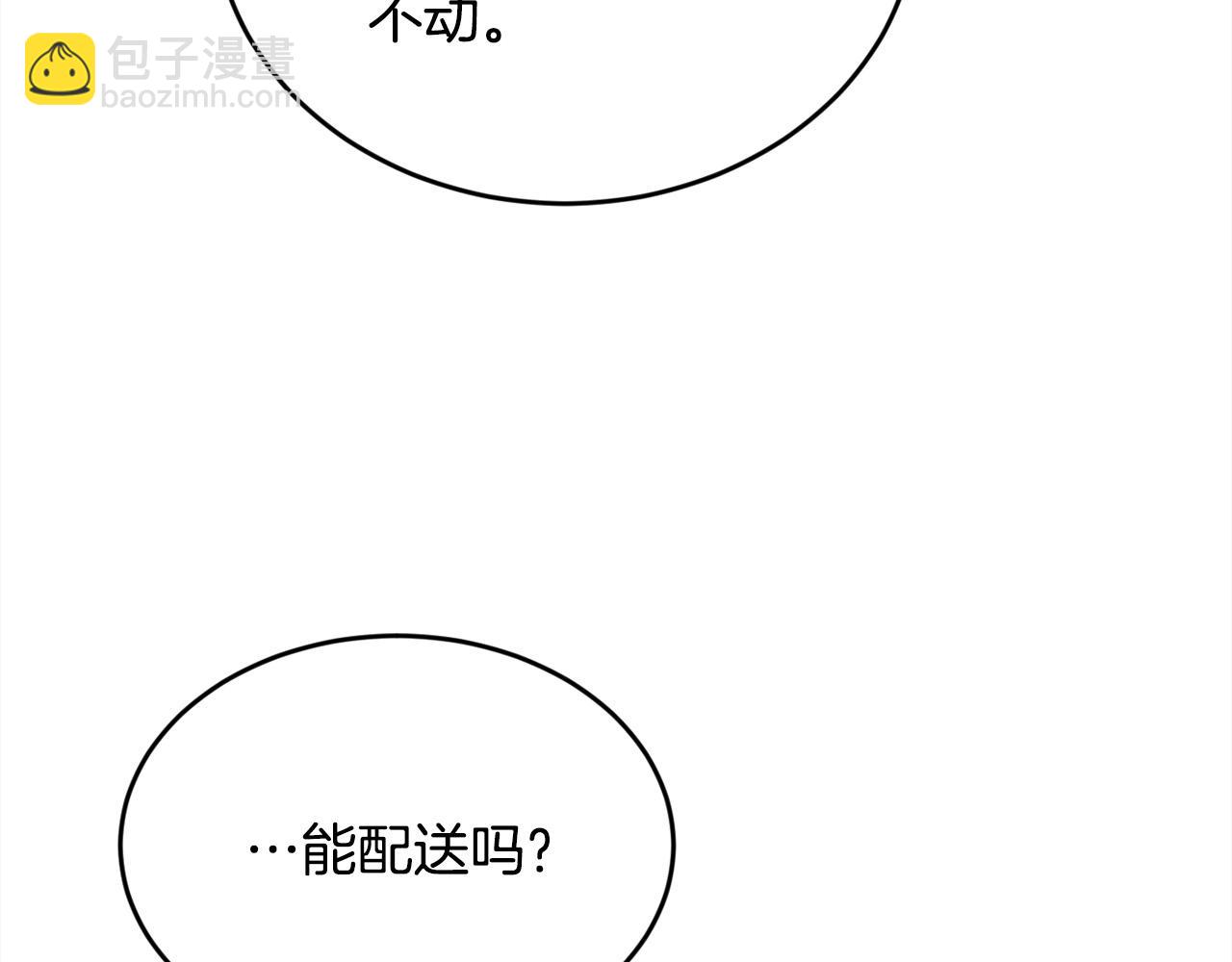 第170话 毫无斗志的犯人16