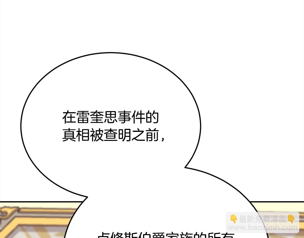 第170话 毫无斗志的犯人160