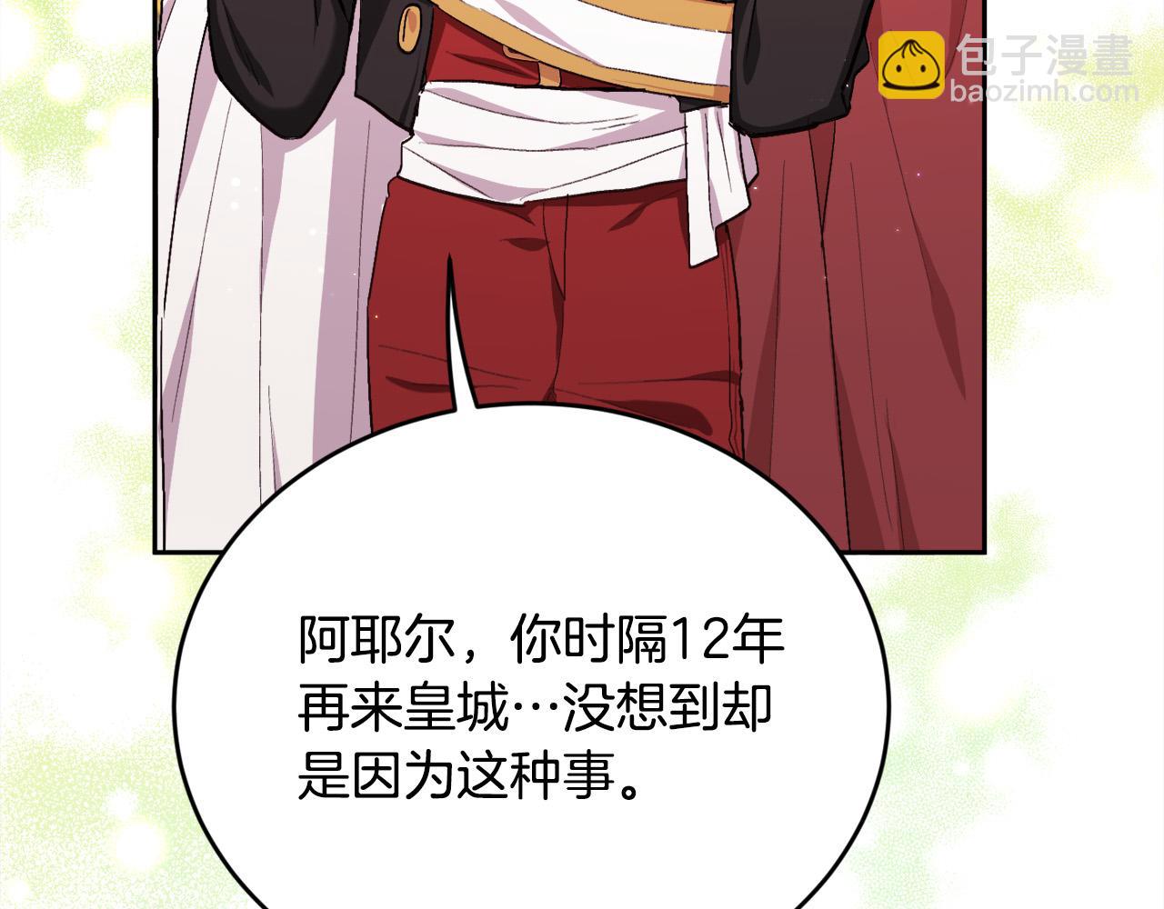第170话 毫无斗志的犯人179